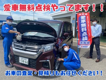 スズキ愛車無料点検あと１週間！！ぜひご予約ください！！